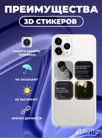 3D стикеры на телефон