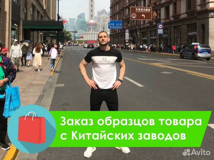 Доставка товаров из Китая / Карго доставка