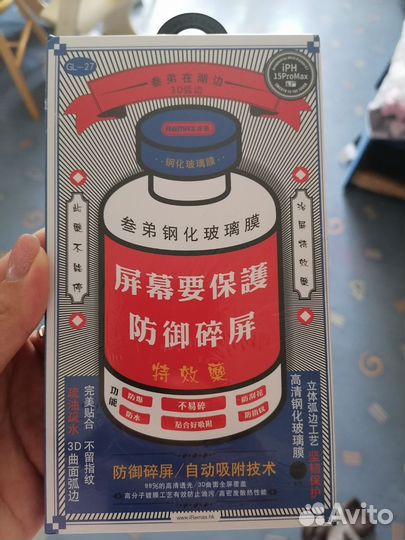 Защитное стекло iPhone 15 pro max