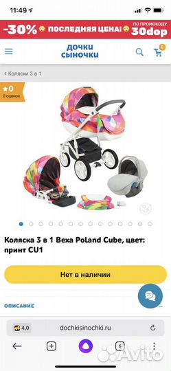 Коляска 3 в 1 bexa cube б/у