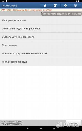 Launch x431 PRO7 PAD + 2г обновлений/лаунч 2023.3