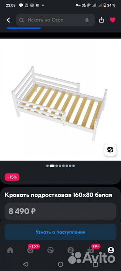 Кровать детская