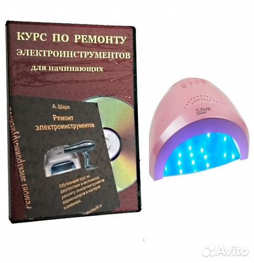 Ремонт аппаратов для маникюра, машинок для стрижки