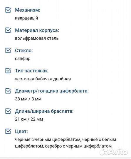 Мужские наручные часы