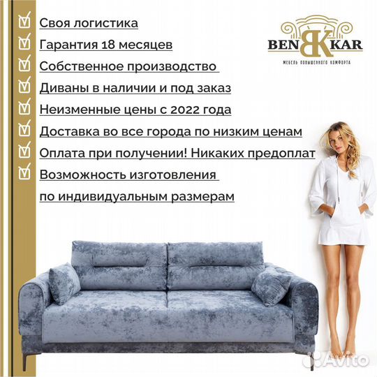 Диван Консул