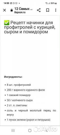 Профитроли