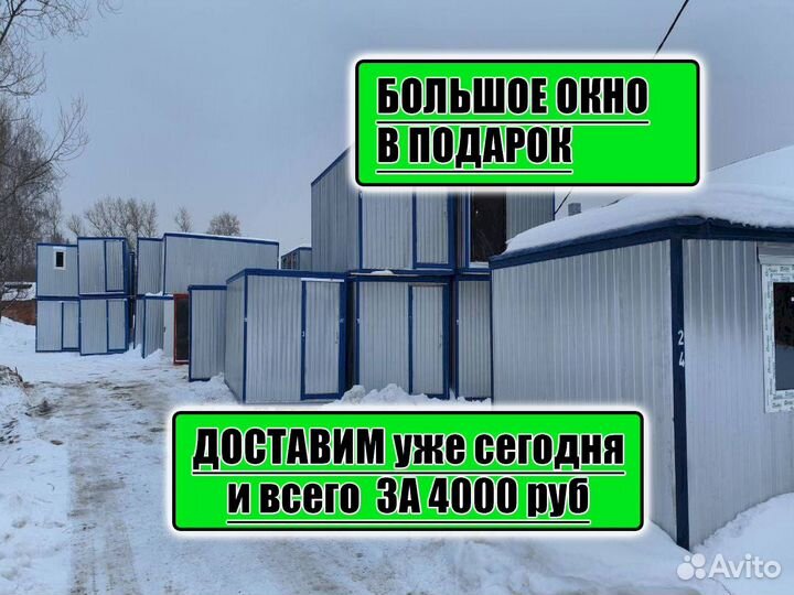 Бытовка металлическая Дачная бытовка из металла