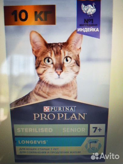 Сухой корм для кошек проплан