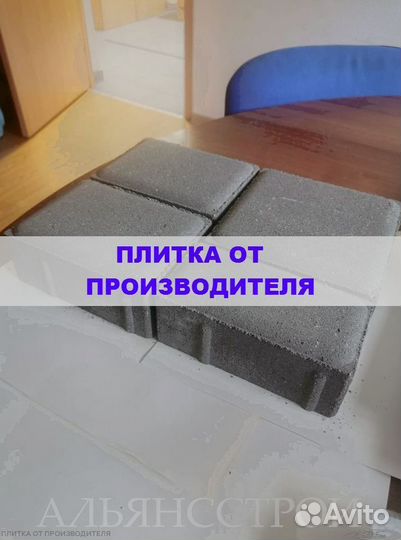 Tpoтуaрная плитка