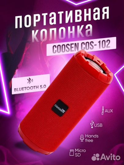 Портативная беспроводная колонка COS-102 Камуфляж