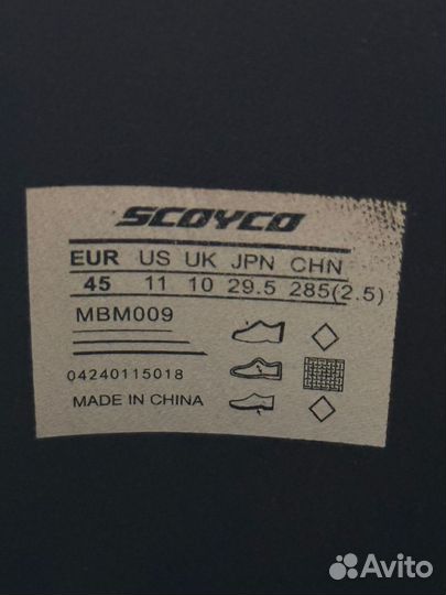 Мотоботы Эндуро