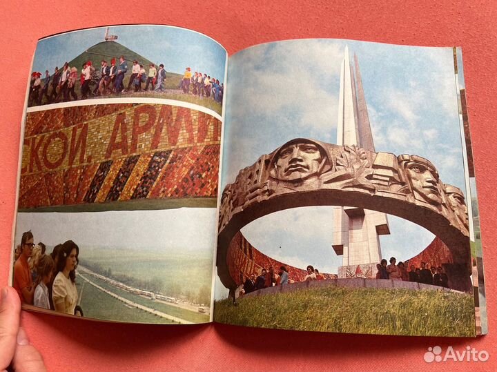 Книга фотоальбом Во имя жизни 1981 г