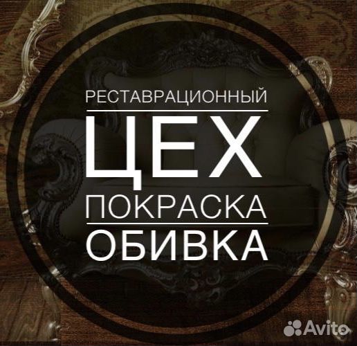 Покраска и реставрация мебели