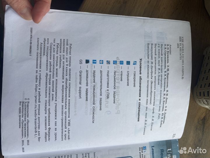 Учебники тетради контурные карты за 9 и 10 класс