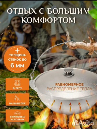 Котел алюминовый