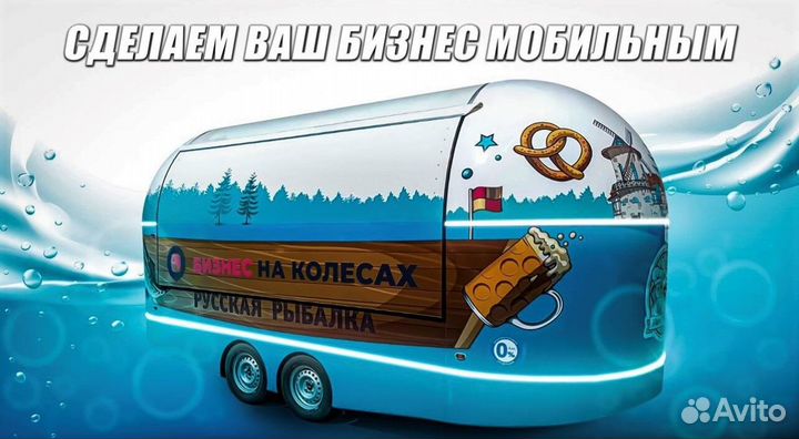 Автокафе под ключ от производителя