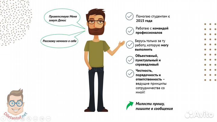 Диплом Курсовая Реферат Статья Помощь студентам