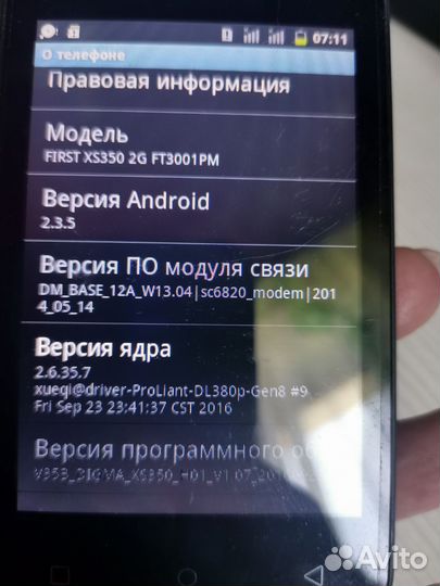 Мобильные телефоны бу
