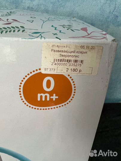 Развивающий коврик