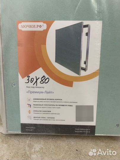 Люки скрытного монтажа