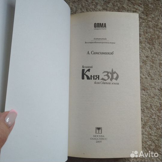 Современные романы (история, приключения)