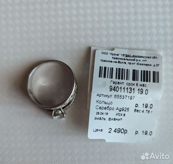 Кольца 18 и 19 размеры