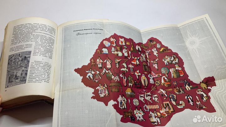 Румыния. 1959 г