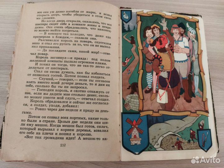Детские книги СССР
