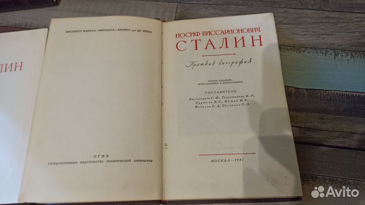 Книги Сталина