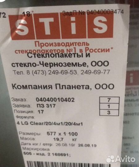 Пластиковые окна. Стеклопакеты