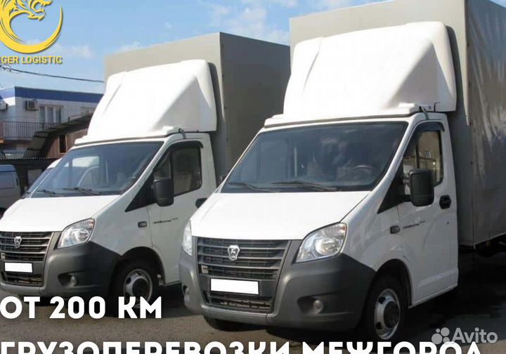 Грузоперевозки 20 тонн