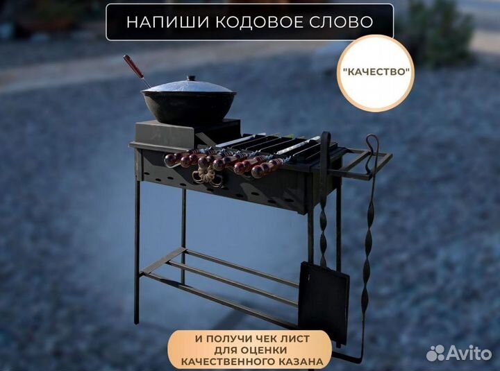 Мангальный комплекс