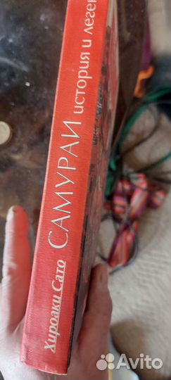 Книги и альбом про самураев