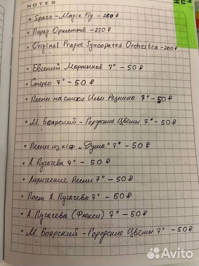 Виниловые пластинки