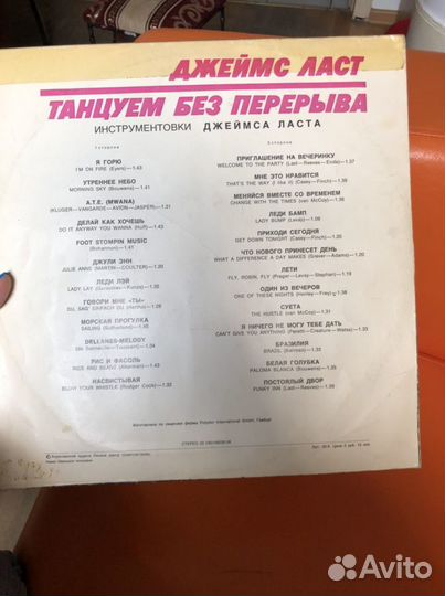 Виниловая пластинка