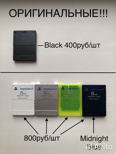 Карта памяти PS2 Оригинал Games
