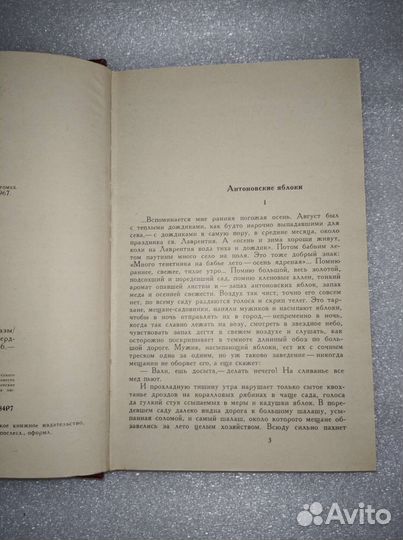 И.А. Бунин. Избранное