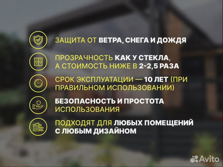 Мягкие окна