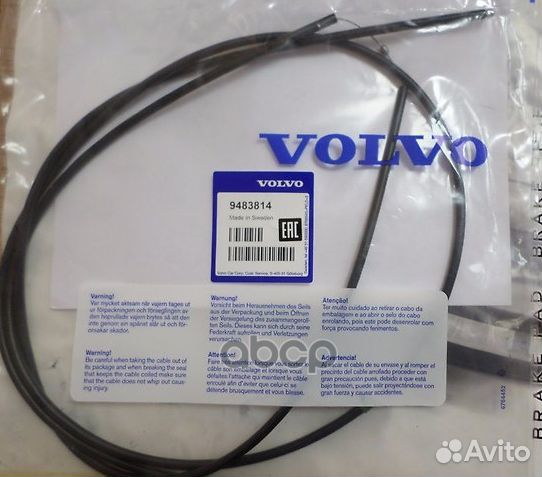 Трос капота XC90 9483814 volvo