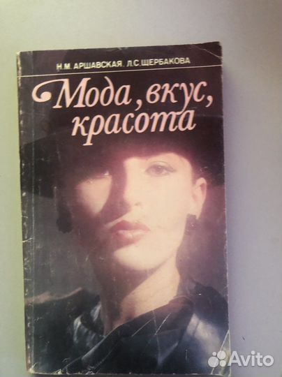 Книги по обучению шитью одежды