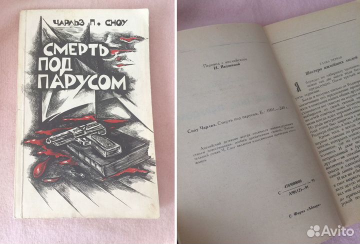 Книги. Зарубежные детективы и триллеры