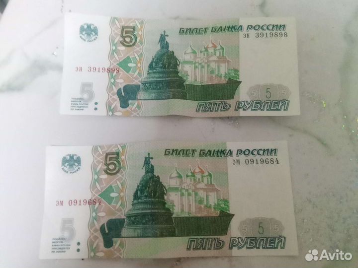 Купюра 5 рублей 1997 года