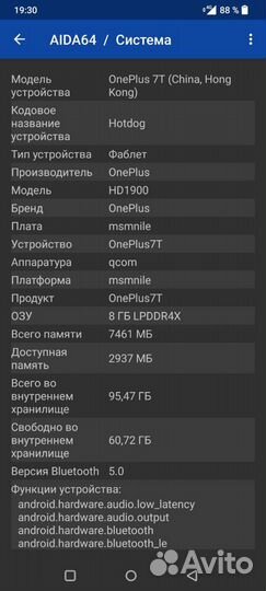 OnePlus 7T, 8/128 ГБ