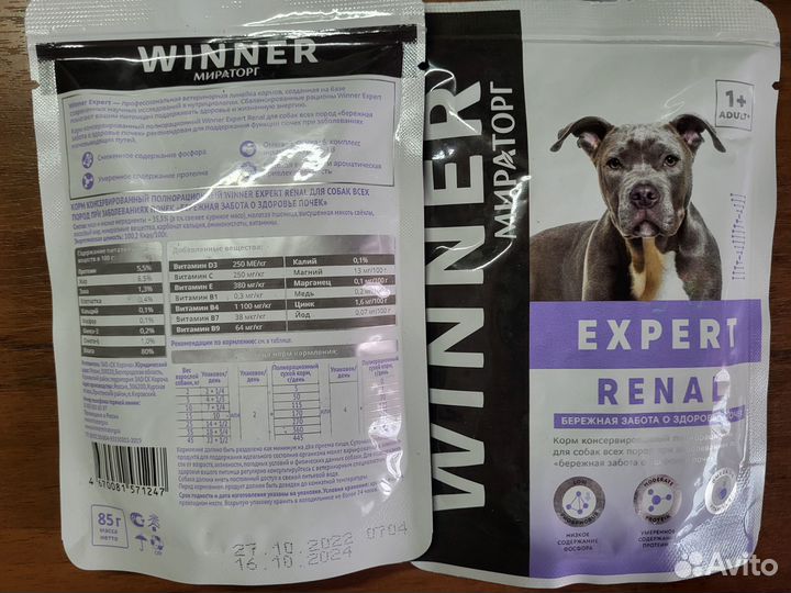 Корм для собак Renal