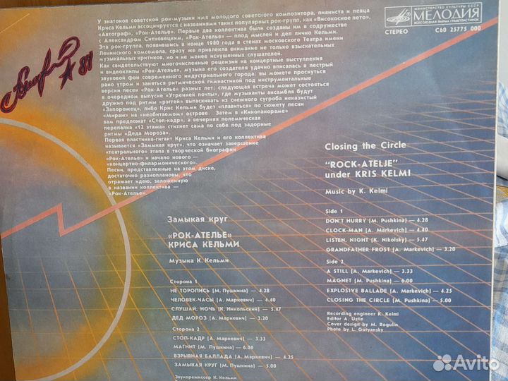 Крис Кельми