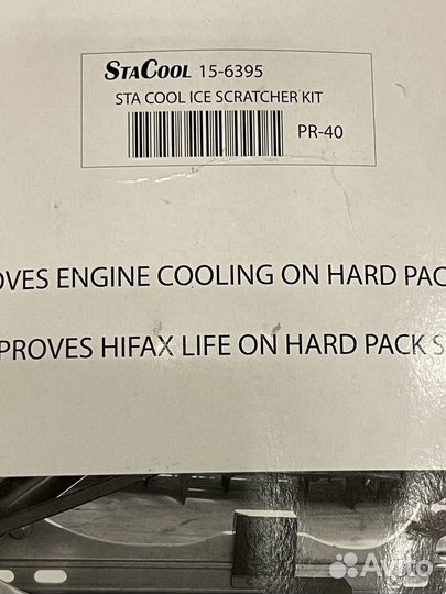 Скребки снегохода Sta Cool ICE Scratchers 15-6395