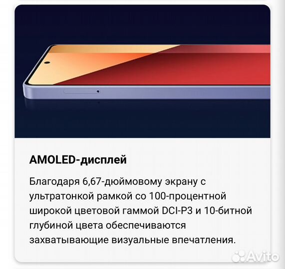 Xiaomi Redmi Note 13 Pro, 8/256 ГБ