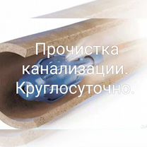 Прочистка канализации устранение засоров, Заокский