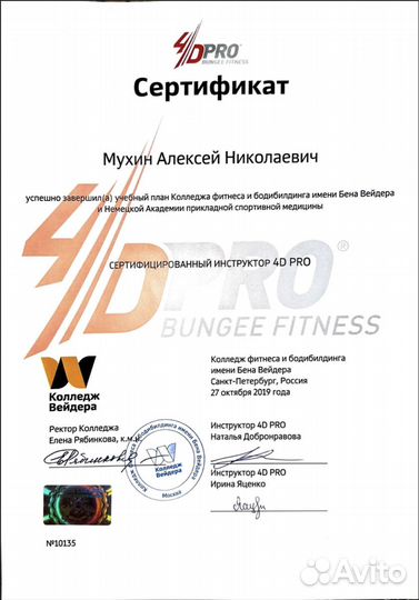 Персональный тренер по фитнесу и йоге онлайн