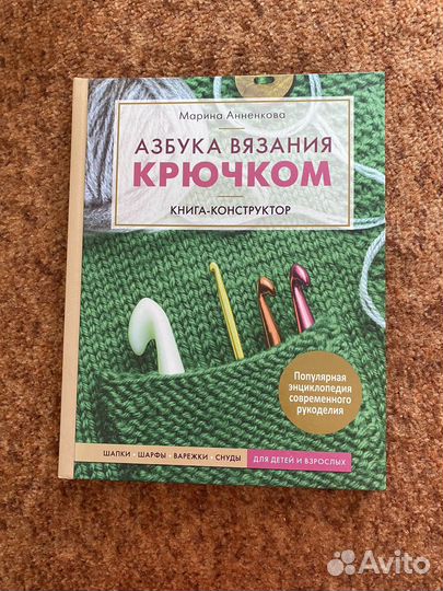 Книги по вязанию новые